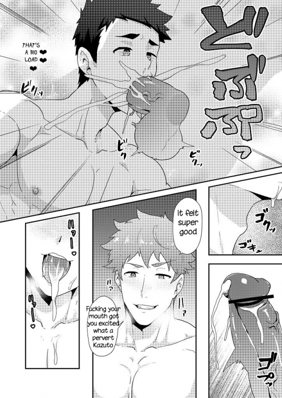 [PULIN Nabe (kakenari)] Fuyuyasumi no Homo [English] [Digital]_27