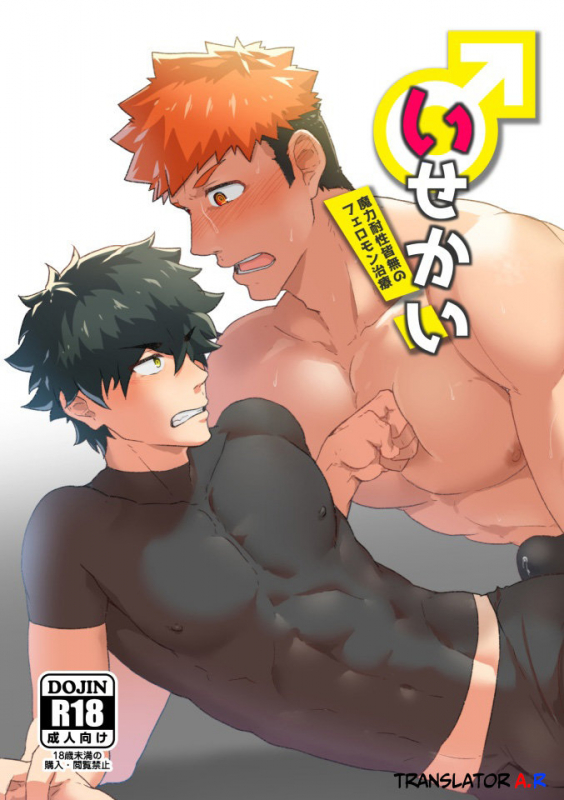 [PULIN Nabe (kakenari)] Isekai! 3 [English] [Digital]_00