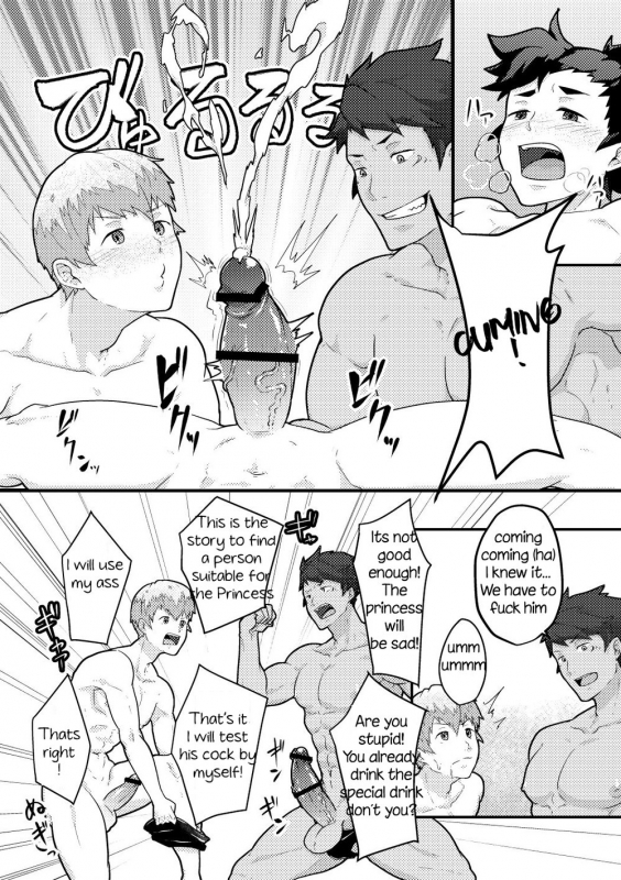 [PULIN Nabe (kakenari)] Urashimatarou [English]_10