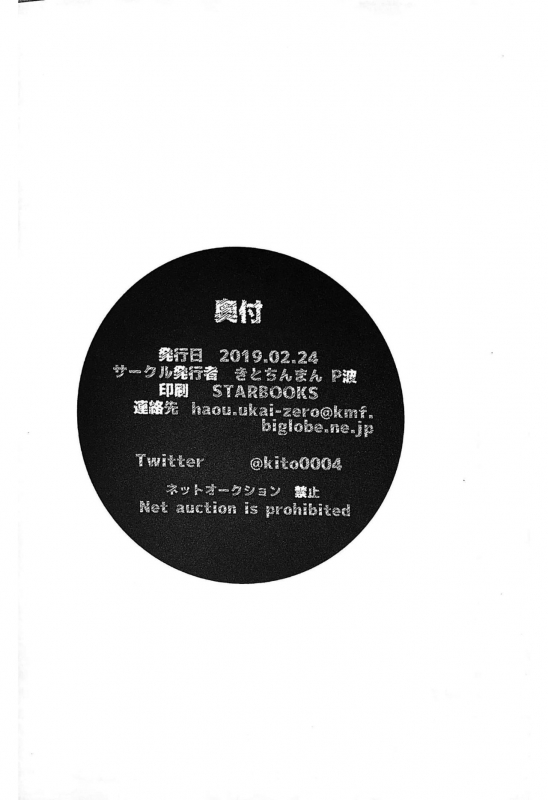 [P] Dakara kore ha ecchi na shitagi  jyaneette!! [Otokonoko Scans]_16