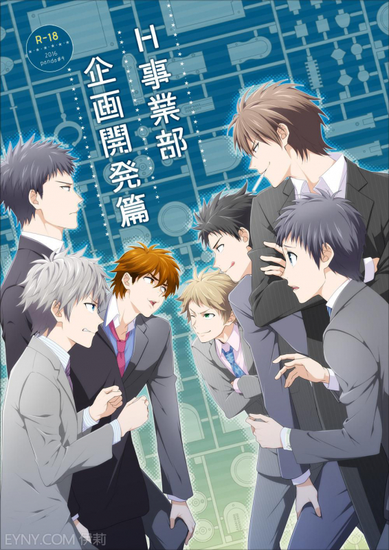 [Panda 4gou (Shima Kyousuke)] H Jigyoubu Kikaku Kaihatsu Hen [English] [Otokonoko Scans]_00