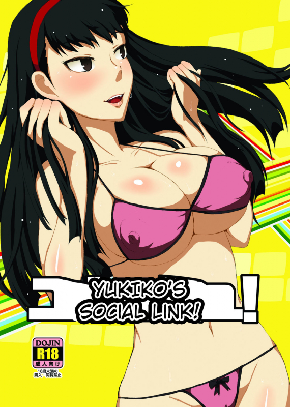 [ParadiseGom (Gorgonzola)] Yukikomyu!  Yukiko's Social Link! (Persona 4) [English] [Digital]_00