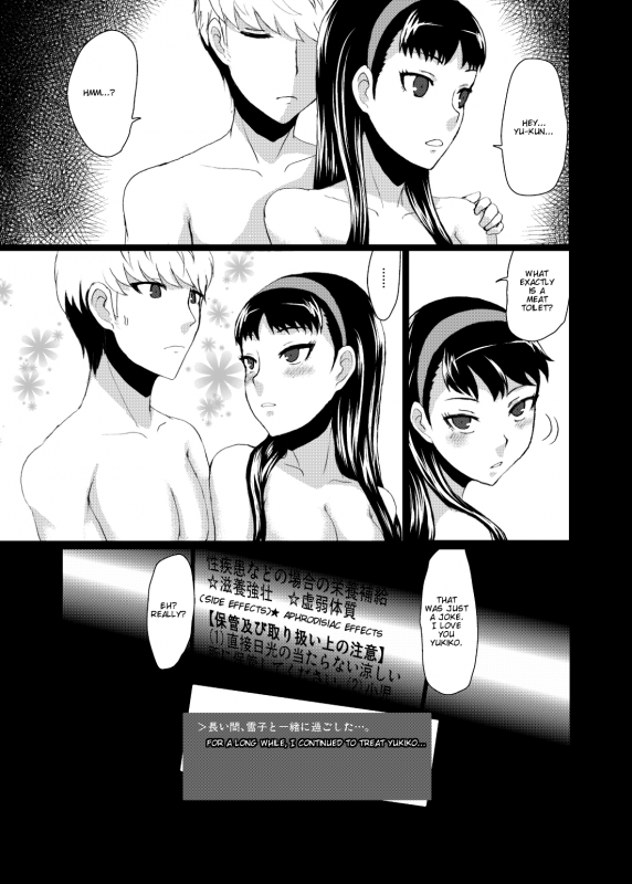 [ParadiseGom (Gorgonzola)] Yukikomyu!  Yukiko's Social Link! (Persona 4) [English] [Digital]_47