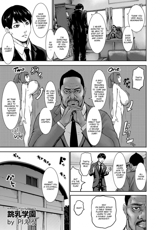 [Piero] Chounyuu Gakuen  Academy For Huge Breasts Ch. 1-7 [English] [Zukuyo] [Digital]_004