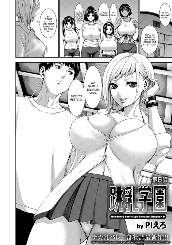 [Piero] Chounyuu Gakuen  Academy For Huge Breasts Ch. 1-7 [English] [Zukuyo] [Digital]_113