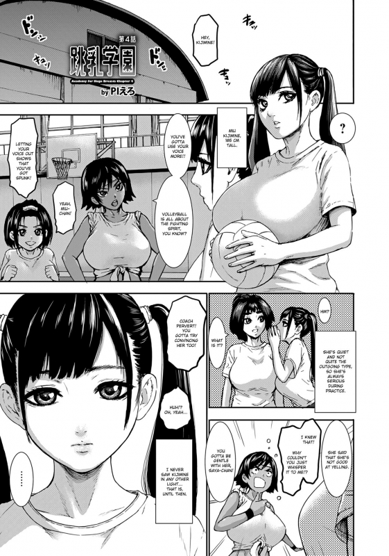 [Piero] Chounyuu Gakuen  Academy For Huge Breasts [English] [Zukuyo] [Digital]_068