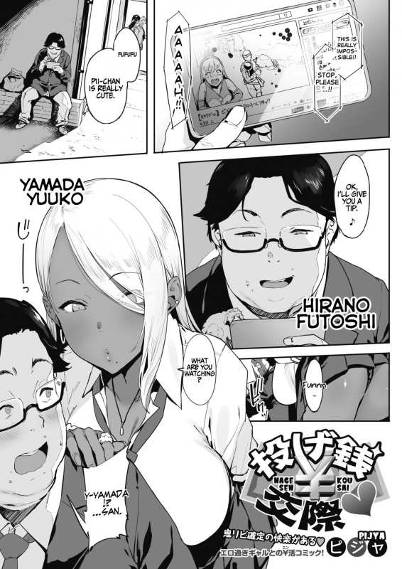 [Pija] Nagesen Kousai (COMIC HOTMILK 2019-05) [English] [Coffedrug] [Digital]_01