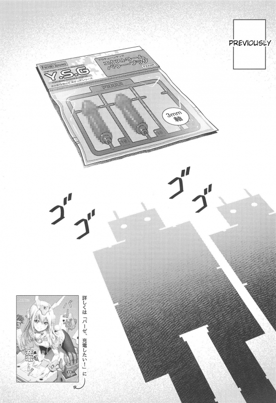 [Pinacotheca (Pinakes)] Styko, Juuden Sareru! (Frame Arms Girl) [English][aerozext]_01