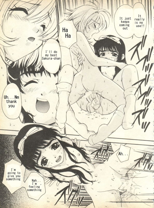 [Pirontan] One-up Kinoko  Kunatsupu Mushroom (Pai;kuu Dainijuusangou) (Cardcaptor Sak_05