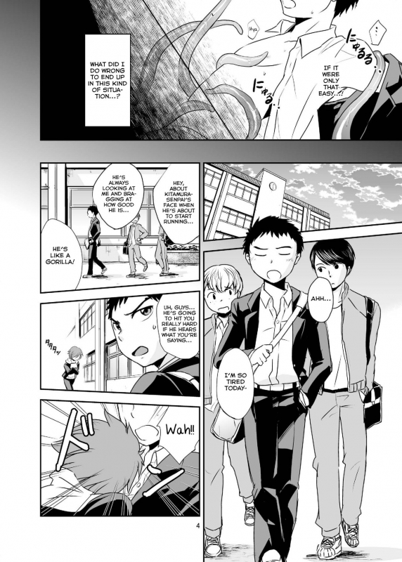 [Ponkotsu-ki (Waka)] Bokura no Shokushu Gardening [English] [Yuuta's Blog] [Digital]_03