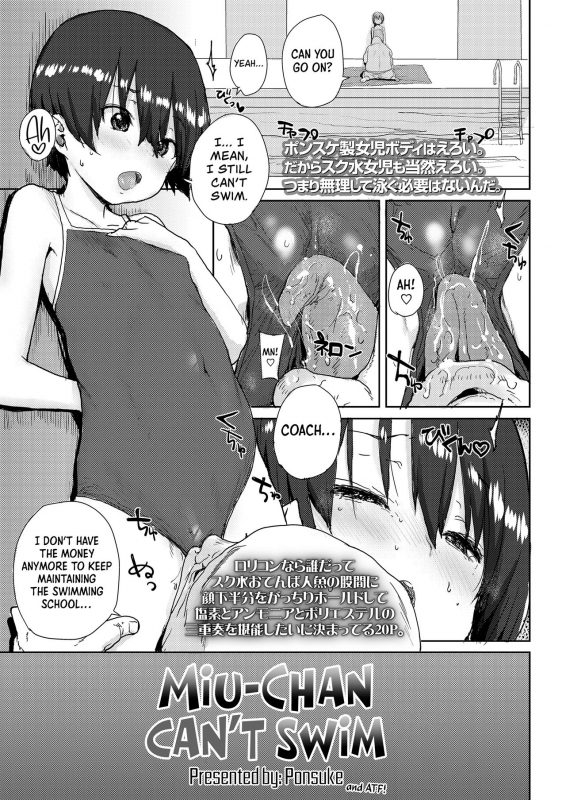 [Ponsuke] Miumi-chan wa Oyogenai  Miu-chan Can't Swim (COMIC LO 2018-12) [English] [ATF] [Digital_00