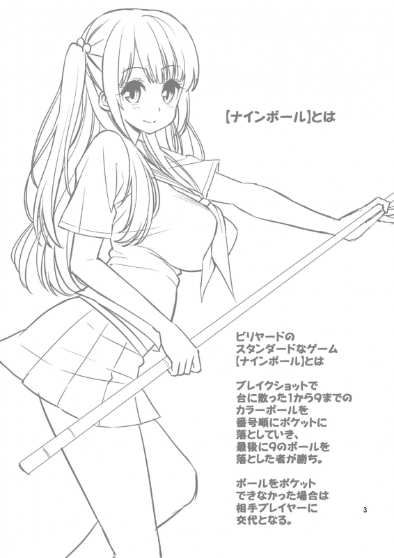 [Popochichi (Yahiro Pochi)] Tadashii Majutsu no Asobikata [Billiards Hen] [English] [NHNL] [Dig_02