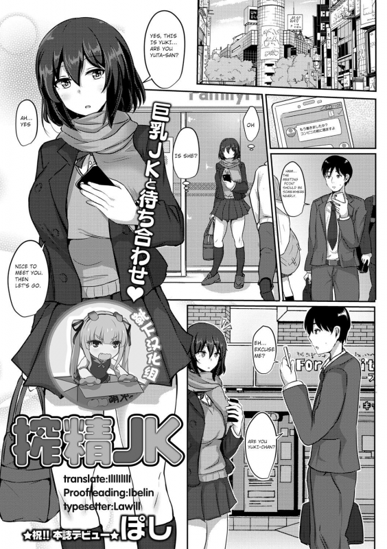 [Poshi] Sakusei JK (COMIC Masyo 2017-06) [English] [feet lovers team] [Digital]_00