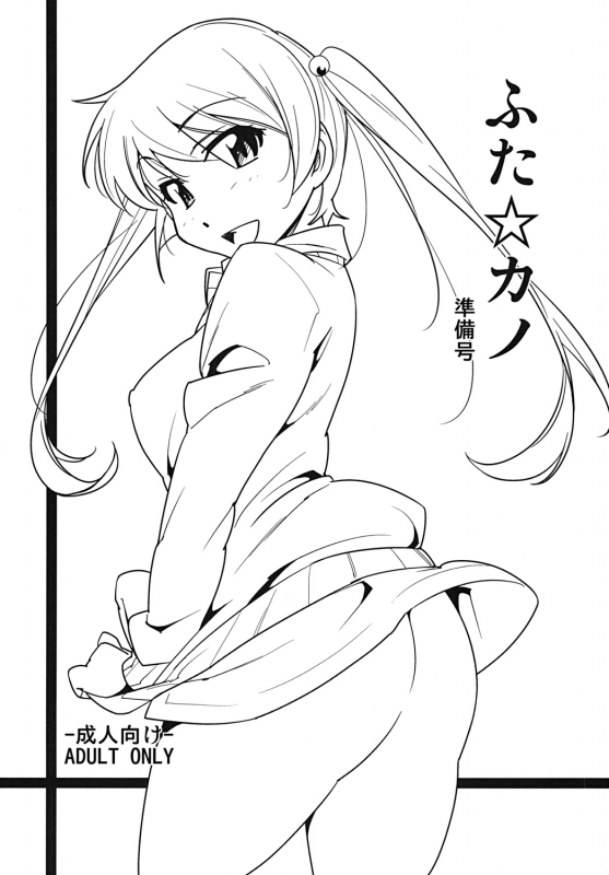 [Rabbit House (Akimoto Karma)] Futa Kano Junbigou [English] [raizuri] [Digital]_00