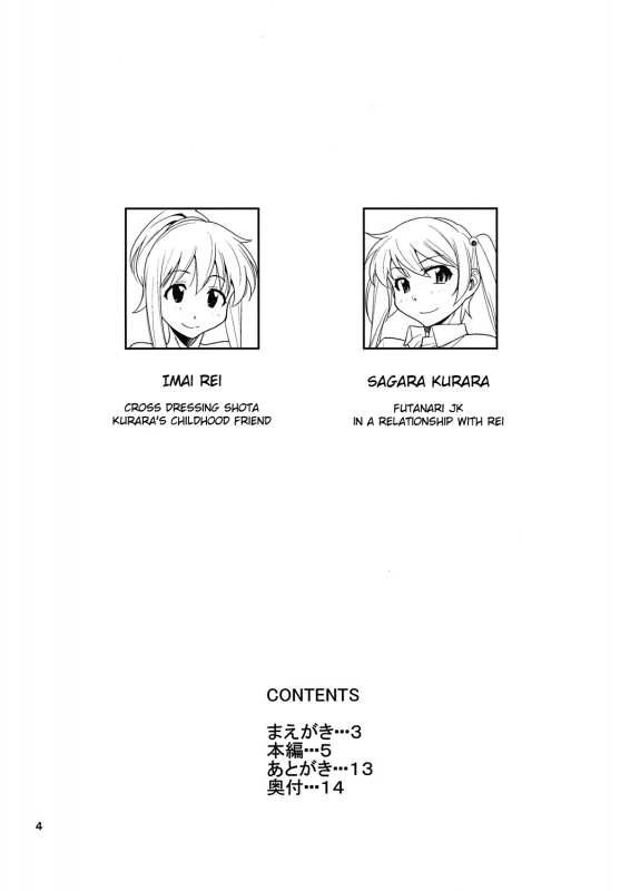 [Rabbit House (Akimoto Karma)] Futa Kano Junbigou [English] [raizuri] [Digital]_02