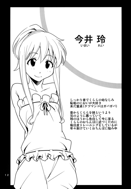 [Rabbit House (Akimoto Karma)] Futa Kano Junbigou [English] [raizuri] [Digital]_10