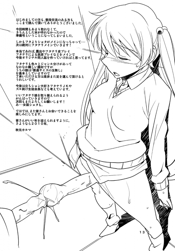 [Rabbit House (Akimoto Karma)] Futa Kano Junbigou [English] [raizuri] [Digital]_11