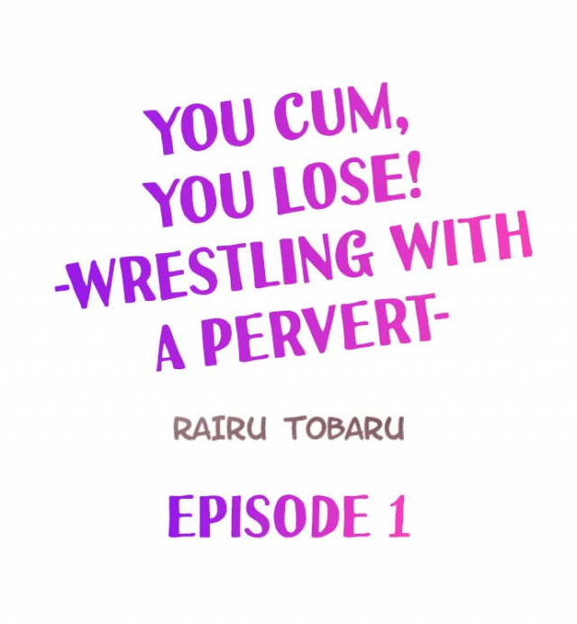 [Rairu Tobaru] You Cum, You Lose! -Wrestling with a Pervert- (Ch.1-4) [English]_01