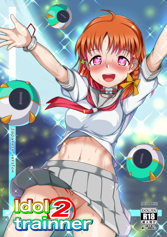 [Red Axis] Idol trainner 2 (Love Live! Sunshine!!) [Japanese, English]_00