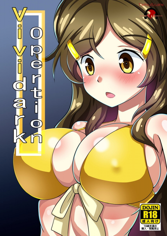 [Red Axis] Vividark Opertion (Vividred Operation) [English] [TetsuScans]_0