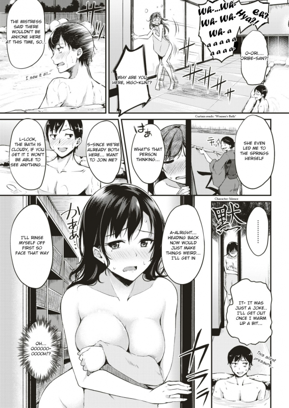 [Regdic] Nyuuhakushoku no Iyashi  Milky-White Colored Healing (COMIC Kairakuten _04
