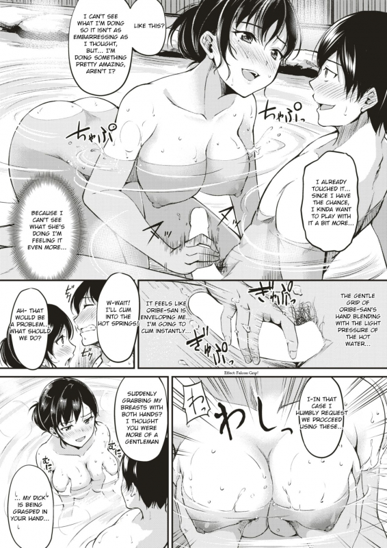[Regdic] Nyuuhakushoku no Iyashi  Milky-White Colored Healing (COMIC Kairakuten _08