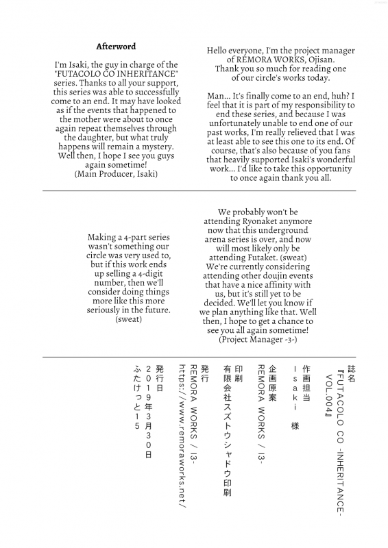 [Remora Works (isaki)] FUTACOLO CO -INHERITANCE- VOL. 004 + Bonus [English] {Hennojin}_29
