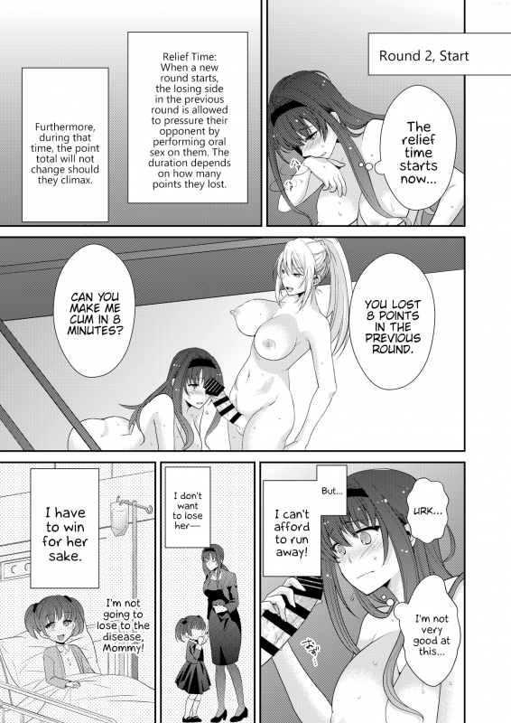 [Remora Works] FUTACOLO CO -MALIGN RELIEF- [English] {Hennojin}_07