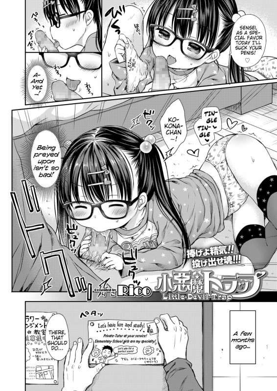 [Rico] Koakuma Trap  Little-Devil Trap (COMIC LO 2018-06) [English] {Mistvern} [Digital]_01