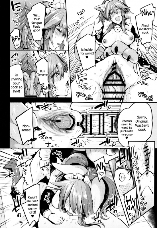 [Ririo Gatto (Kaenuco)] Maid Service Double Fox (FateGrand Order) [Digital] [English] [constantly_11