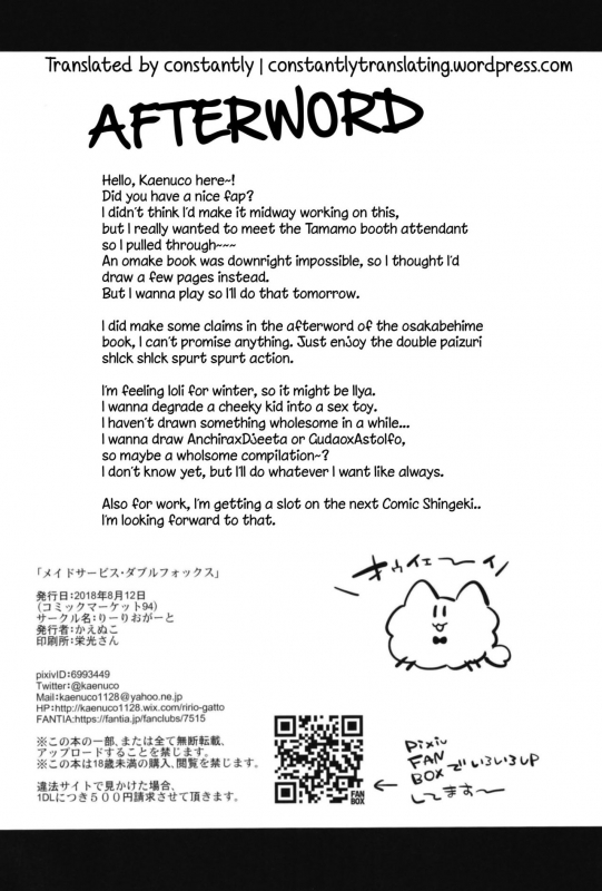 [Ririo Gatto (Kaenuco)] Maid Service Double Fox (FateGrand Order) [Digital] [English] [constantly_25