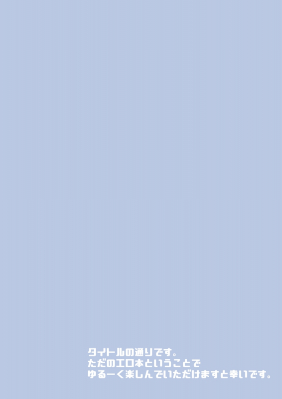 [Rkaffy (Aichi Shiho)] Astolfo-kun no Hesodashi Sailor ga Kawaisugita no_02