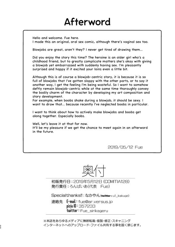 [Ronpaia (Fue)] Otonari-san no Yoi no Kuchi  The Drunk Mouth of My Neighbor [English]_20