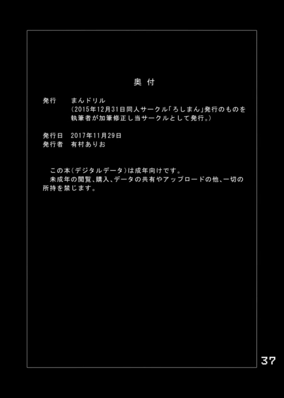 [Roshiman (Arimura Ario)] SODOMIC LIBIDO LUST (Dragon Quest III) [Digital] [English] [CrowKarasu]_36