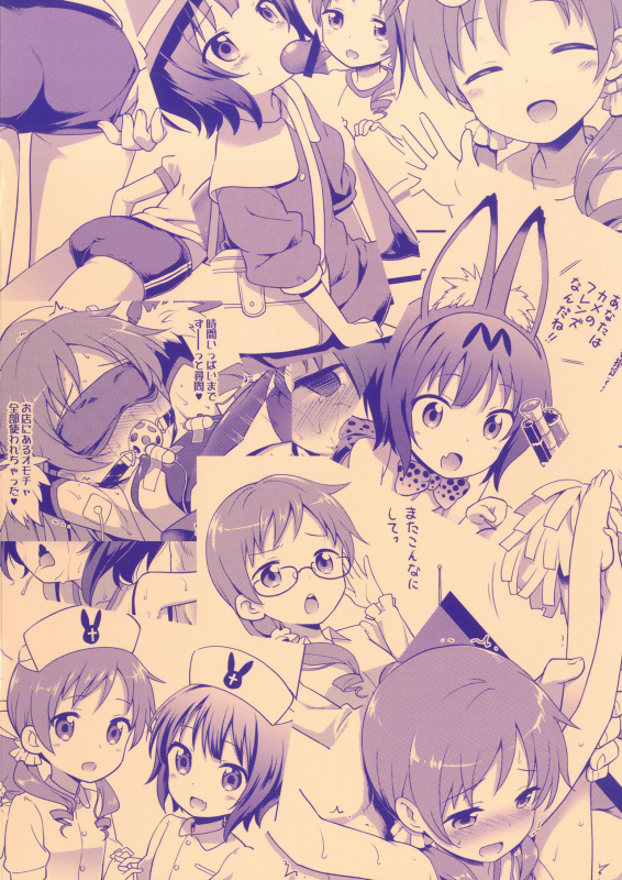 [Rotary Engine (Kannazuki Motofumi)] Cos Mame (Gochuumon wa Usagi desu ka) [Eng_23