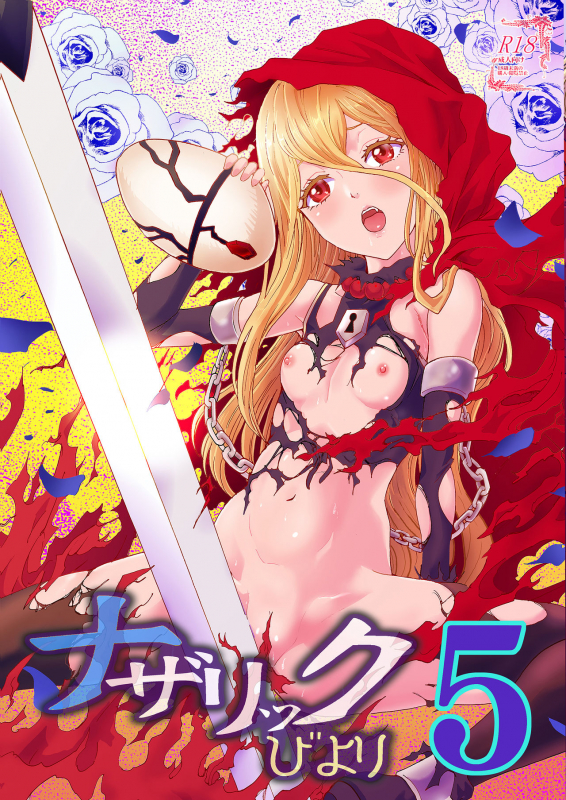 [Rurunoya (Rurukichi)] Nazarick Biyori 5 (Overlord) [English] {Hennojin} [Digital]_00