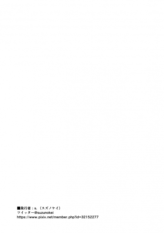 [S. (Suzunokei)] Compensated Dating JK and Impregnator Oji-san (Yu-Gi-Oh! VRAINS) [English_25