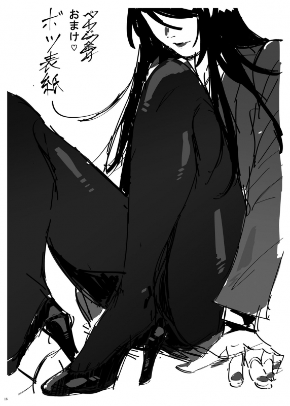 [SALT CHOC (Nana G)] Gundo Sensei no Ashi de Musou Suru (Gundo Mirei) [English] [39S_15