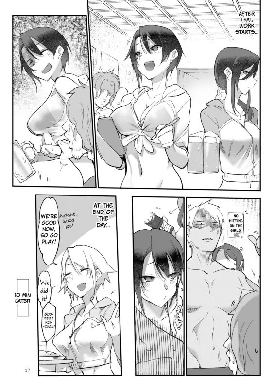 [SHIS (Z-ton)] MESU DACHI SUN [English] [AnotsuSagami] [Digital]_16