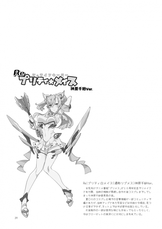 [SHIS (Z-ton)] MESU DACHI SUN [English] [AnotsuSagami] [Digital]_38