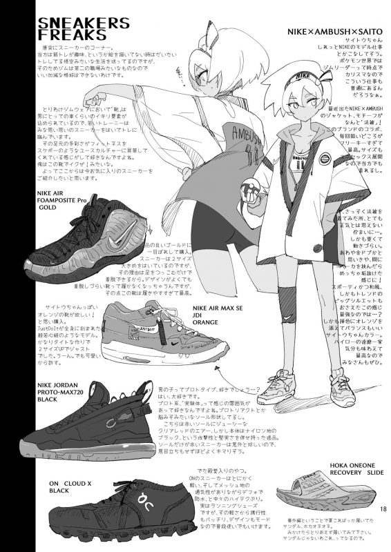 [SHIS (Z-ton)] Saito Hazard preview (Pokémon Sword and Shield) [English] [Digital] {Douj_16