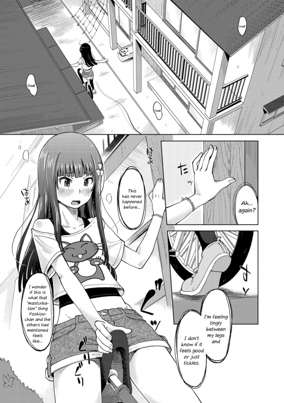 [SHIUN] Unicycle (Invitation) [English] {Hennojin} [Digital]_01