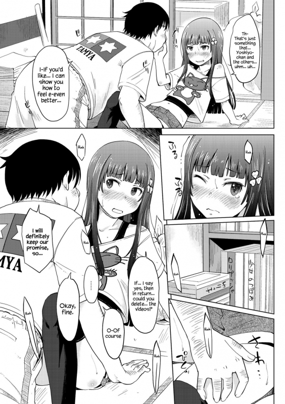 [SHIUN] Unicycle (Invitation) [English] {Hennojin} [Digital]_06