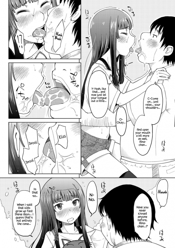 [SHIUN] Unicycle (Invitation) [English] {Hennojin} [Digital]_07