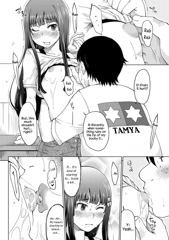 [SHIUN] Unicycle (Invitation) [English] {Hennojin} [Digital]_09