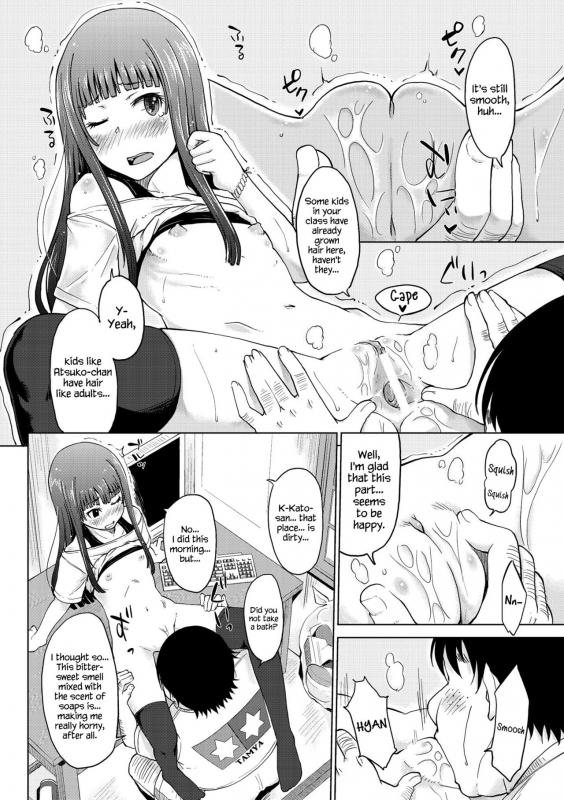 [SHIUN] Unicycle (Invitation) [English] {Hennojin} [Digital]_11