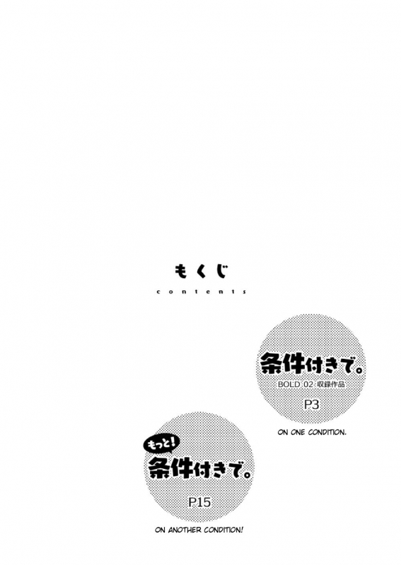 [SUVWAVE (SUV)] Joukentsuki de.  On one condition. [English] {FoxKid1302} [Digital]_02