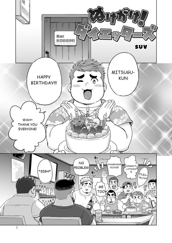 [SUVWAVE (SUV)] Nukegake! Dieters [English] [Digital]_01