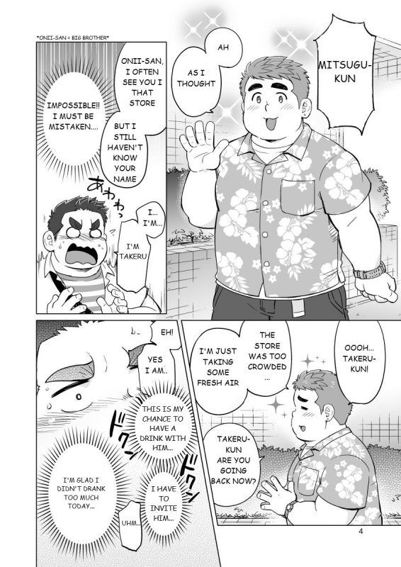 [SUVWAVE (SUV)] Nukegake! Dieters [English] [Digital]_04