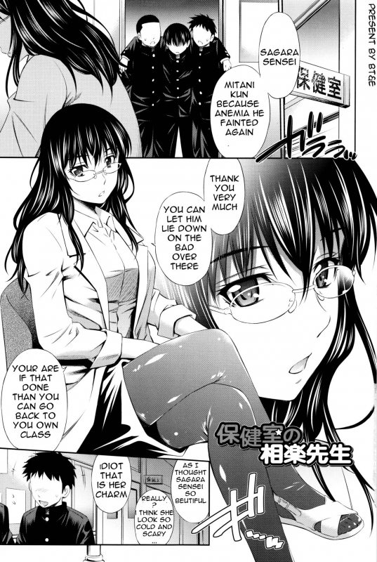 [Sabashi Renya] Hokenshitsu no Sagara Sensei [English]_007